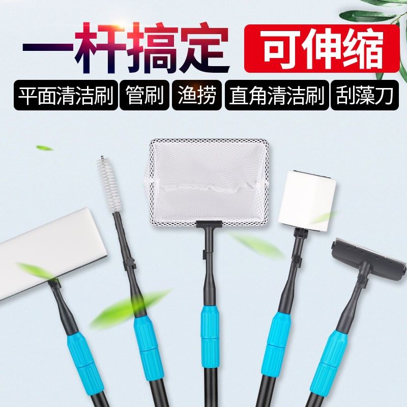 森森鱼缸清洁套装鱼捞网沙耙刮藻刀水草夹缸刷水族箱擦玻璃五合一