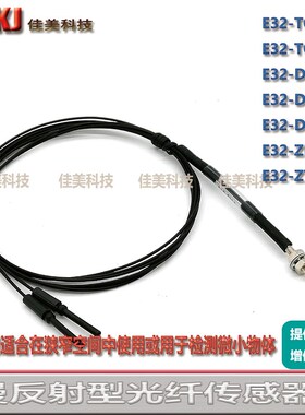 光纤传感器E32-DC200B4R E32-TC200F4R E32-ZD200E E32-ZT200A