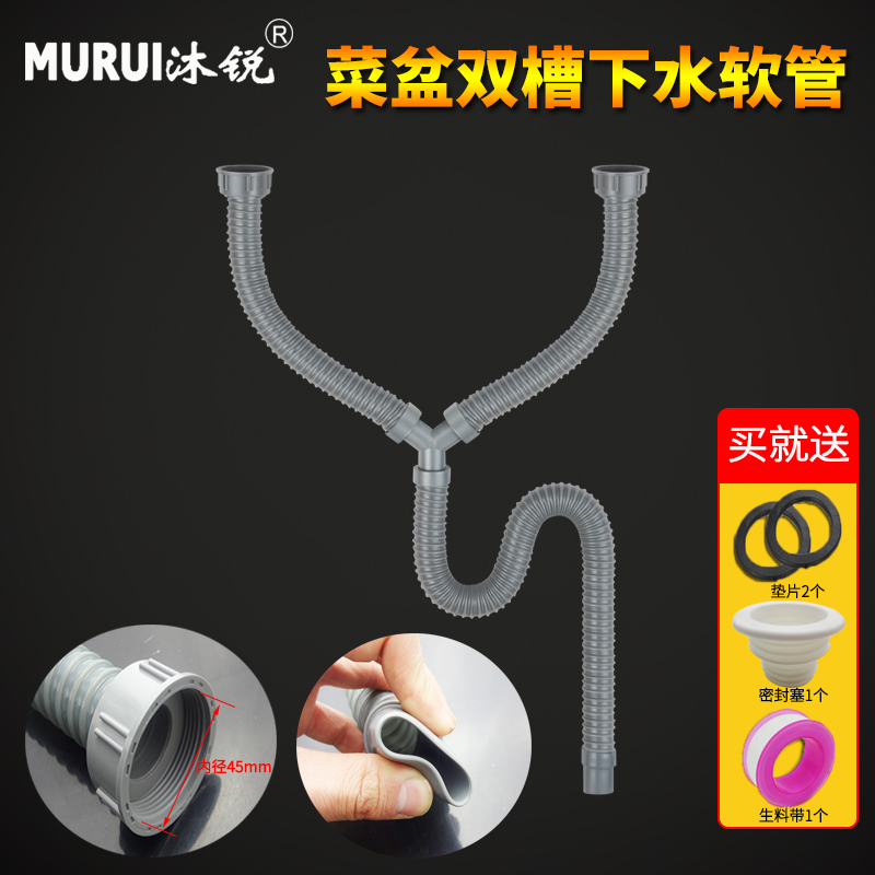 厨房双水槽水池排水接头洗碗池洗菜盆三通软管加长Y型管双下水管