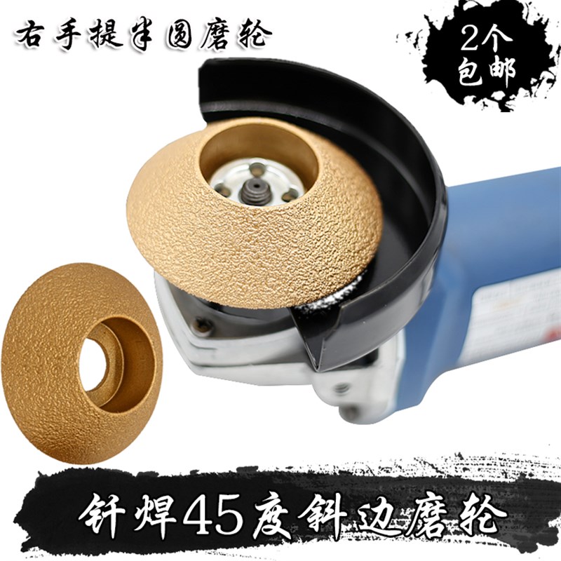 钎焊金刚石角磨机石材打磨轮45度斜边云石片大理石陶瓷修边打磨片
