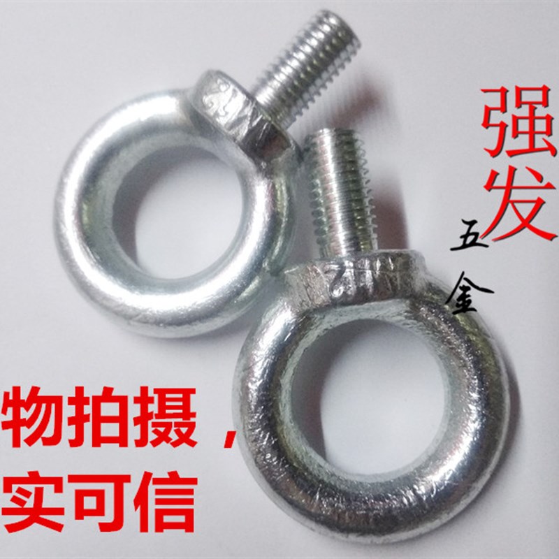 镀锌吊环螺丝/GB825吊环螺丝/国标吊环螺栓/加长吊环螺丝M6-M30