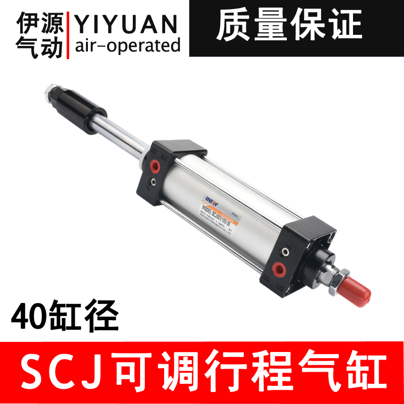 SCJ可调行程气缸40X25X50X75X100X125X150X175X200X300-50/100