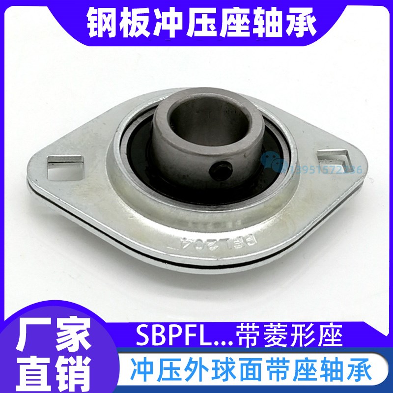 冲压菱形座轴承SBPFL203 PFL204 PFL205 PFL206 207 208 202 201