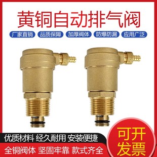 分水器排气阀 黄铜自动排气阀 地暖管自动排气阀消防管放气排气阀