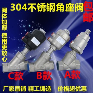 全不锈钢304耐高温角座阀 蒸汽角座阀15 气动角座阀 内螺纹角座阀
