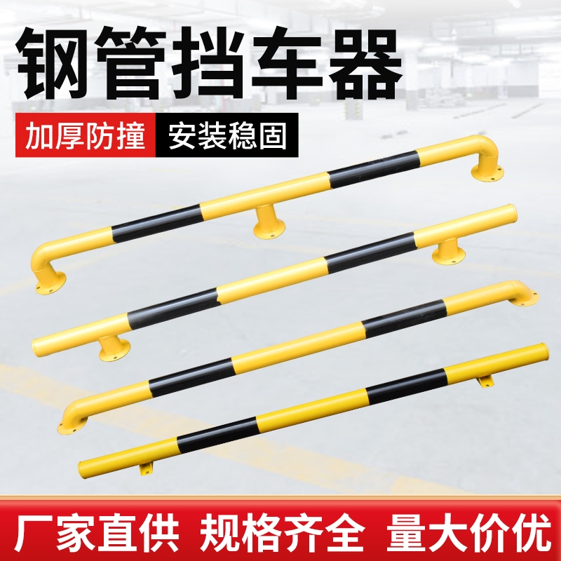 u型钢管挡车器限位器停车位阻车器M型防撞护栏道路隔离栏杆定位器