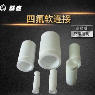 四氟软连接四氟波纹管玻璃管道连接补偿器化工防腐软连接