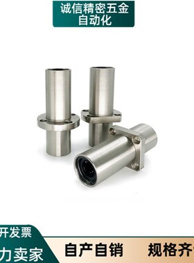 LHKISNL40直线LHKMRNL8 10/LHKMSNL12轴承LHKMCNL16 20 25 30 35