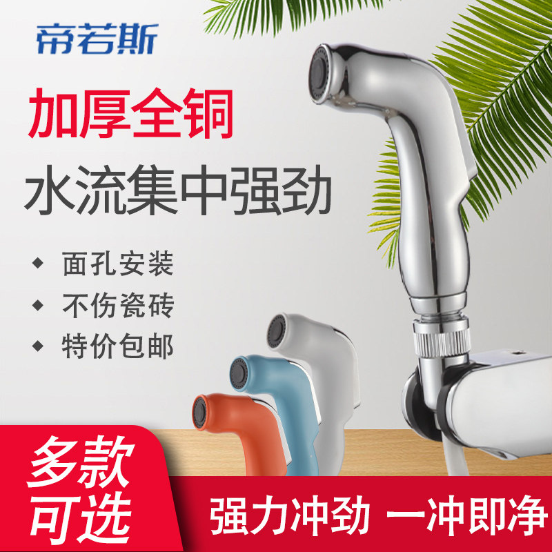 马桶喷枪水龙头妇洗器喷头厕所卫生间水枪伴侣冲洗器家用高压增压
