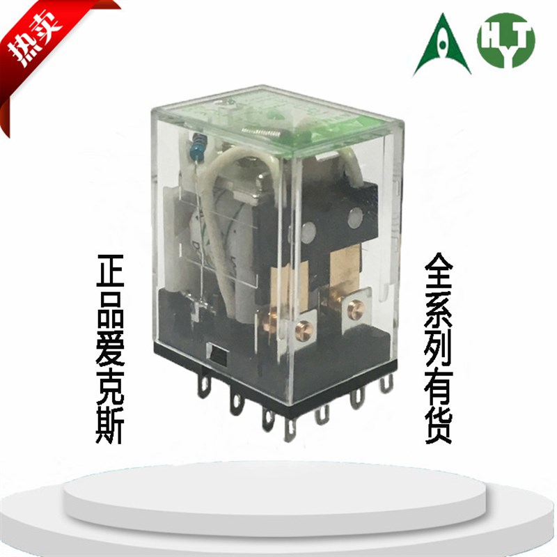 原装正品AIKS爱克斯电磁继电器ARM4F-L 110V AC220V带灯5A