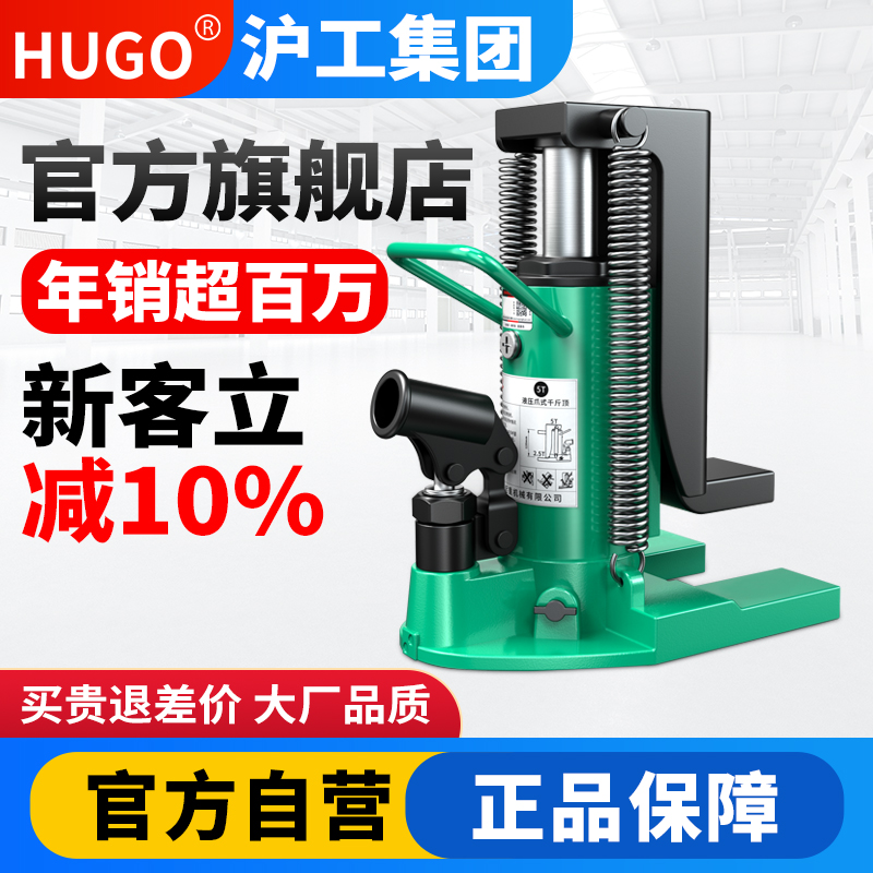 沪工爪式千斤顶液压跨顶小型千斤顶5t10t20T车载鸭嘴式重型起道机