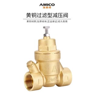 热水器净水器减压阀 埃美柯719家用自来水减压阀黄铜双内丝可调式