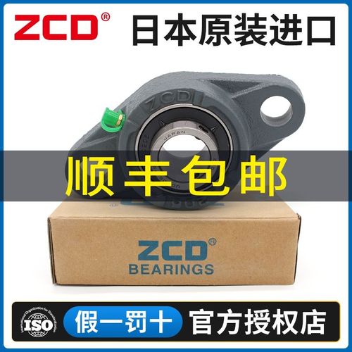 日本ZCD外球面轴承UCFL201 202 203 204 205 206 207 208 209 210