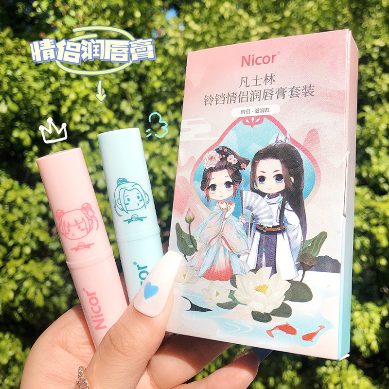 s情侣款润唇膏保湿滋润男女士轻薄无色唇膏淡化唇纹防干裂礼盒装X