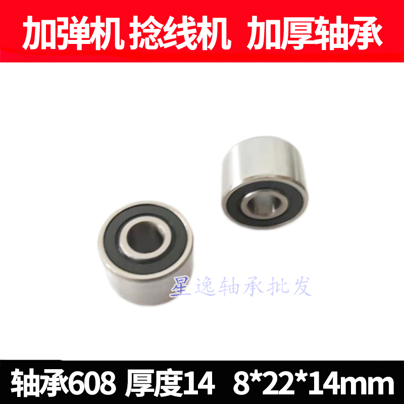 深沟球轴承 630/8-2RS1 608-11 加厚轴承 B8-74D轴承 8*22*11mm