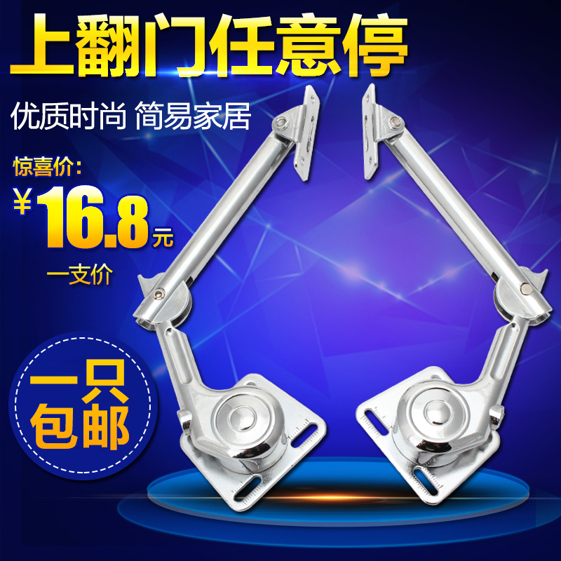 衣橱柜上翻门随意停 机械气撑任意停柜门液压杆气压杆平板支撑杆