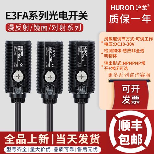 光电开关E3FA-DN11DN12/DN13/DP12/DP13/RN11 TN11传感器沪龙