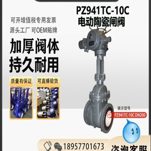 气动 电动陶瓷排渣闸阀PZ941TC 10C 仓泵输灰出料阀排渣阀 渣磨阀