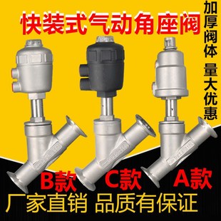 式 304不锈钢快装 气动蒸汽角座阀Y型蒸汽耐高温卡箍角座阀门DN2532