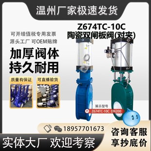 渣磨阀 陶瓷对夹式 双闸板阀Z674TC 10C耐磨电气动出料阀 排渣阀