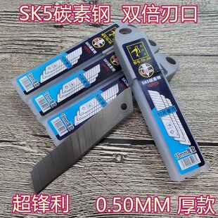 吉利鸟刀片0.5mm超锋利介刀美工刀片 大号18mm宽工具刀刀片包邮