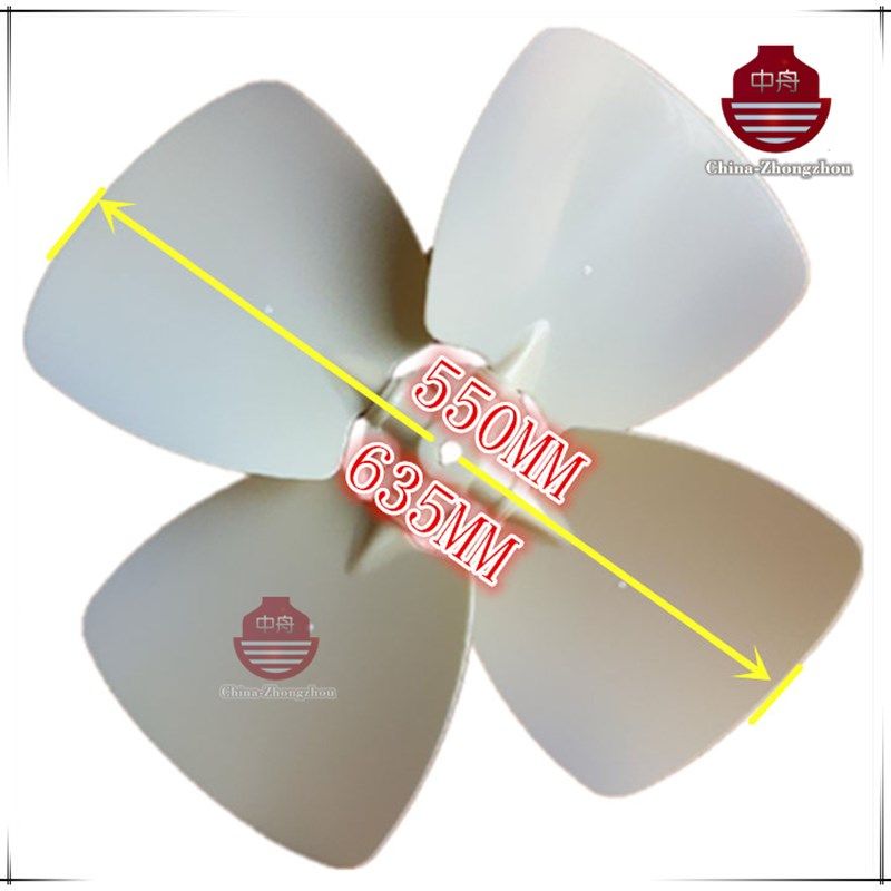 冷却塔风叶直径550mm冷却水塔风扇风机直径635mm胶扇叶冷却塔配件