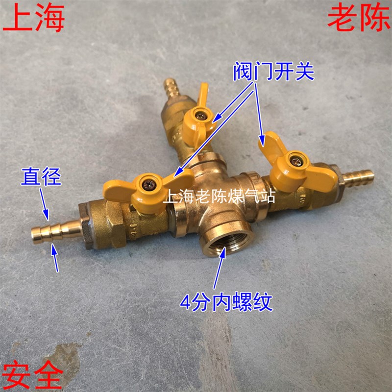 4分内丝四通3开关插皮管宝塔接头 G1/2内丝四通带阀门开关接头