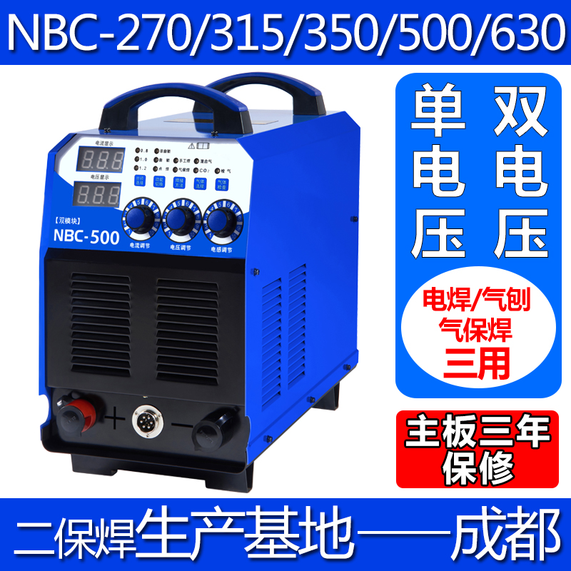 工业级NBC315/350/500一体两件式co2氧化碳二保气体保护焊机380V2