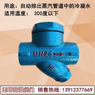 1.6 重体 玉环圆盘式 内螺纹疏水阀丝口CS19H