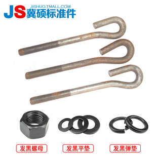 预埋螺栓 GB799地脚螺栓 9字地脚螺丝M16 M20 M30 M24 上海产