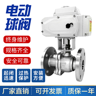 100 16P 电动球阀Q941F 不锈钢四氟PPL高温蒸汽DN25