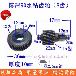 包邮 适博深90 110水钻宝塔齿42齿轮8齿转子主轴齿轮精品配件