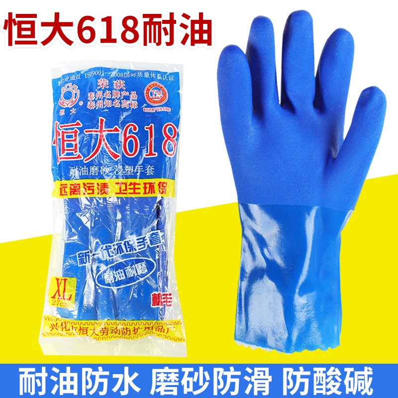 橡胶手套防水防滑耐油全浸塑胶皮耐酸碱防油耐磨劳保工作恒大618