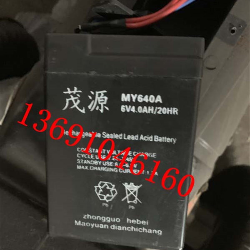 茂源蓄电池MY640A 6V4.0AH/20HR 玩具车 童车 电子秤 天平称6V4AH