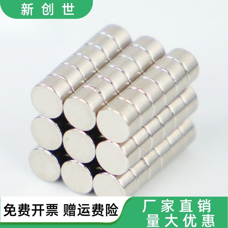 强磁D9*1/1.5/2/3/4/10/11mm钕铁硼圆形吸铁石 9.5*1.5喇叭磁铁片
