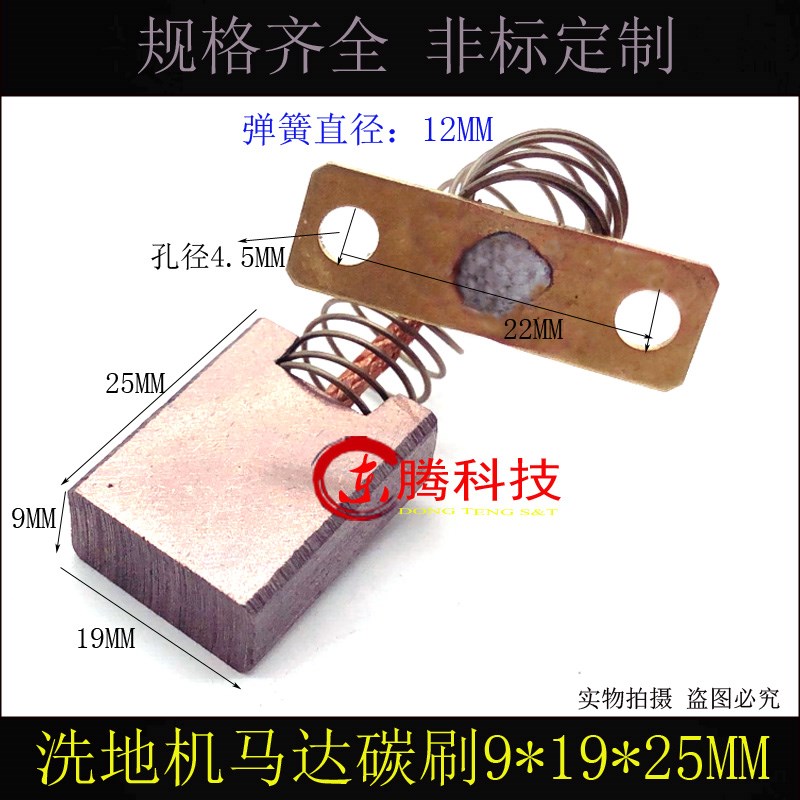J230含铜石墨碳刷 9X19X25牵引电机碳刷 叉车碳刷9*19*25