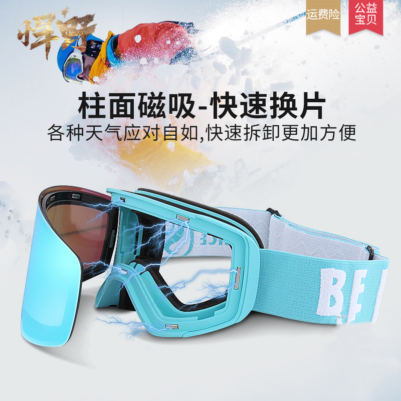 成人滑雪护目镜雪镜登山眼镜男装备雪地防雾单板雪山风镜近视骑行