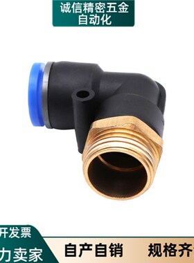 M-PL M-POL4 6 8 10 12-01 02 03 04冷却水用快速接头