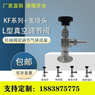 KF真空圆柄针阀KF16 快拧现货 KF25快装 卡盘真空阀转宝塔接口快插