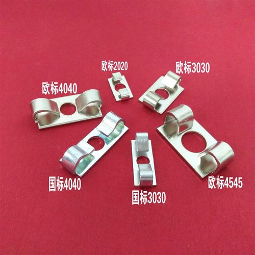 欧标型材配件 弹性扣件 2020/3030/4040/4545内置连接 直角固定件