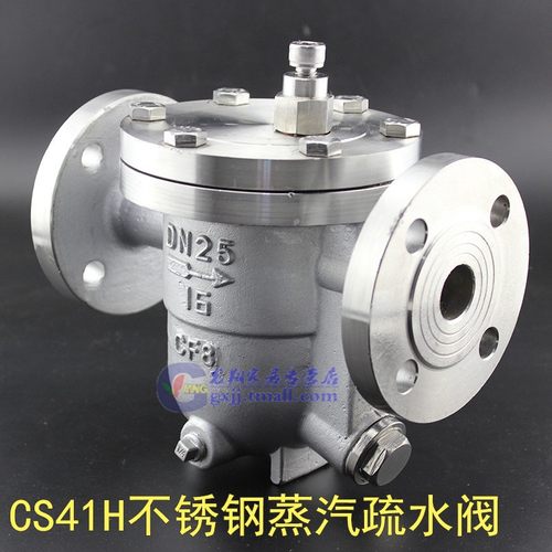 CS41H-16P 不锈钢自由浮球式蒸汽疏水阀DN20 25 32 40 50 65 150