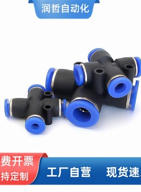 气动快速快插接头四边四孔十字四通黑色塑料 PZA8 6 4 10 12气管