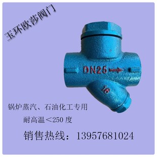 内螺纹丝口疏水阀CS19H 圆盘式 江浙沪皖 1.6蒸汽热油专用 包邮