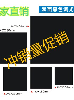 激光打标调光相纸激光焊接机调光黑色测光斑测试纸激光焊机调光纸