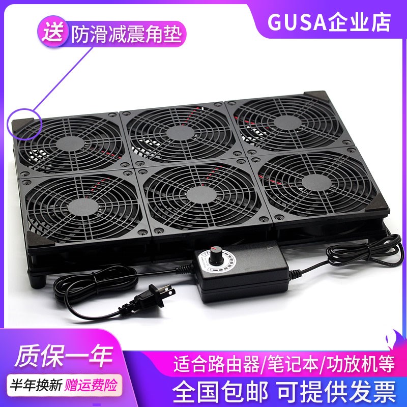 GUSA路由器散热风扇底座静音大风量机柜功放AC5300 15.6寸笔记本