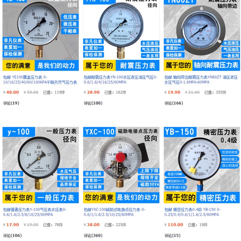 压力表 耐震压力表 电接点压力表精密压力表 远传压力表定做加工