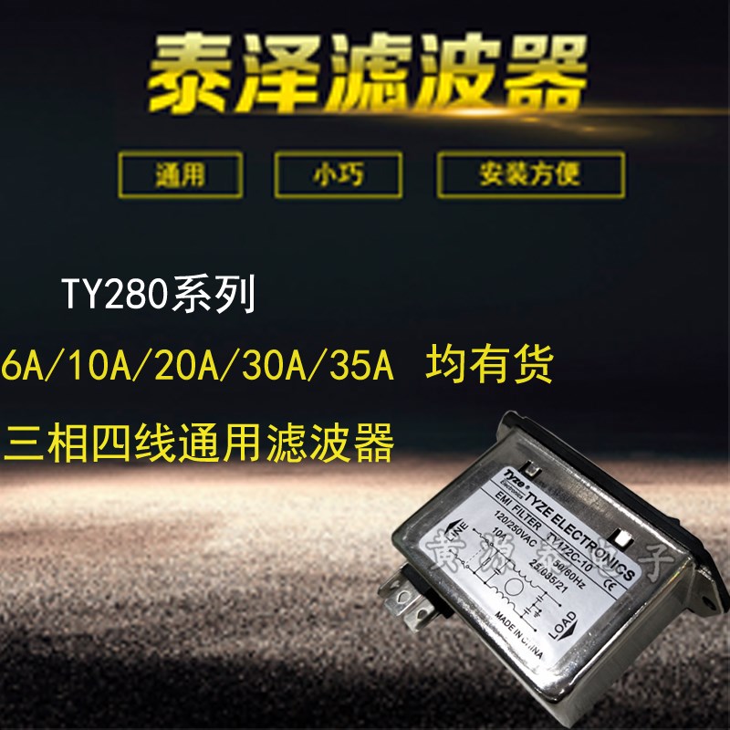 TY172C系列三合一插座泰泽滤波器滤波模块,带开关1A3A6A10A