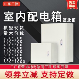 室内电箱配电箱基业箱空箱加厚家用电气柜电控定做强电布线控制箱