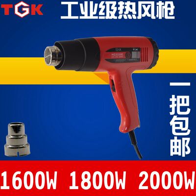 德至高HG3320ES/2000W数显调温工业汽车贴膜热缩膜塑料烘烤热风枪