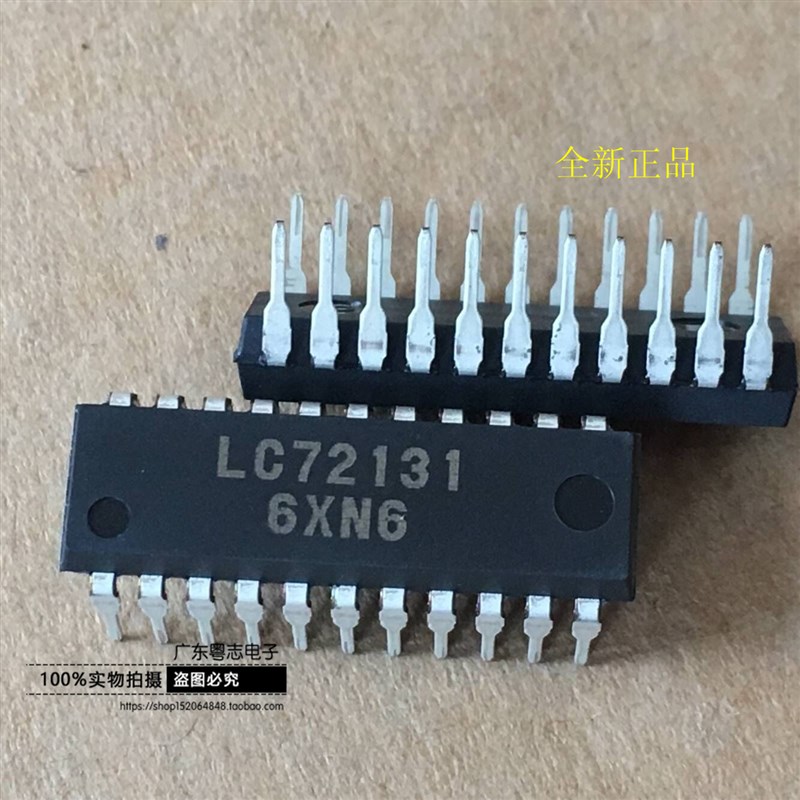 [粤志]全新原装正品 LC72131 音频芯片
